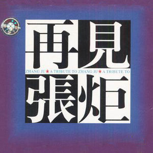 欧美大码变态另类
